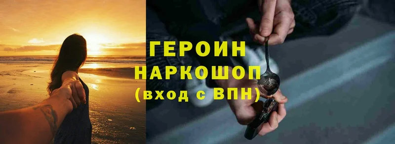 ссылка на мегу ссылки  Белоусово  ГЕРОИН Heroin 