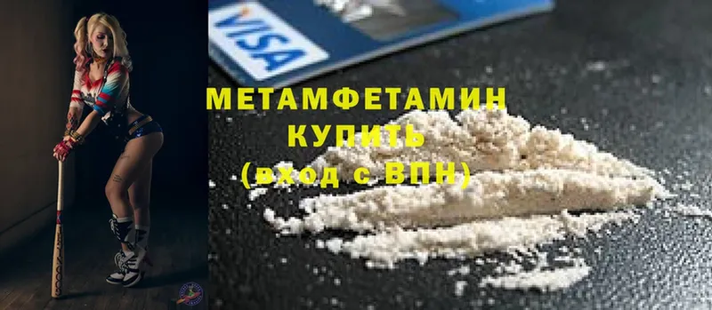 Метамфетамин Methamphetamine  гидра зеркало  сайты даркнета наркотические препараты  Белоусово 